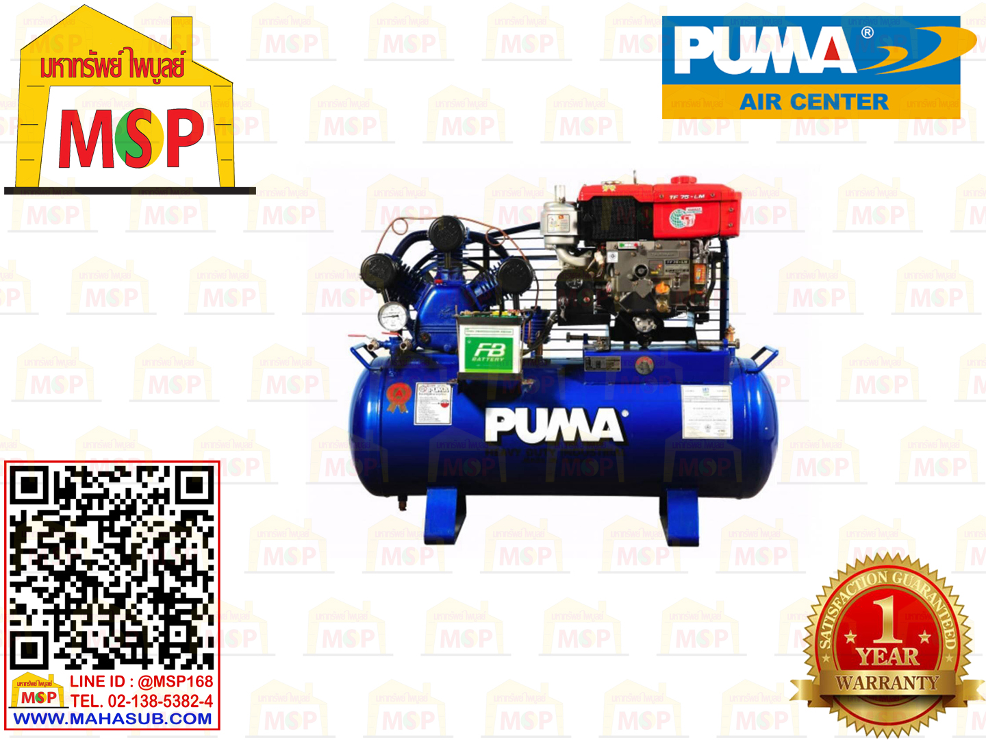Puma เฉพาะ ถังปั๊มลมพร้อมหัวปั๊ม TPU-75 7.5HP 2ลูกสูบ 315L 8BAR UNLOADING ไม่รวมเครื่องยนต์ TPU