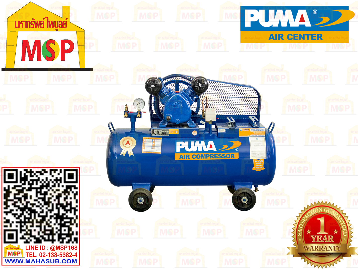 Puma ปั๊มลม PP2-PPM220V 2สูบ 64L พร้อมมอเตอร์ Puma 1/2HP 220V