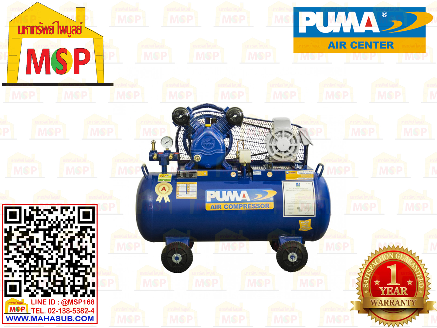 Puma ปั๊มลม PP21-PPM220V 2สูบ 92L พร้อมมอเตอร์ Puma 1HP 220V