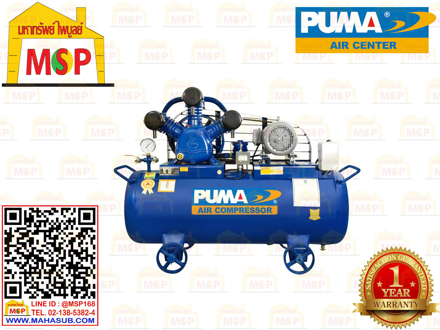 Puma ปั๊มลม PP23-PPM220V-MG 2สูบ 165L พร้อมมอเตอร์ Puma 3HP 220V