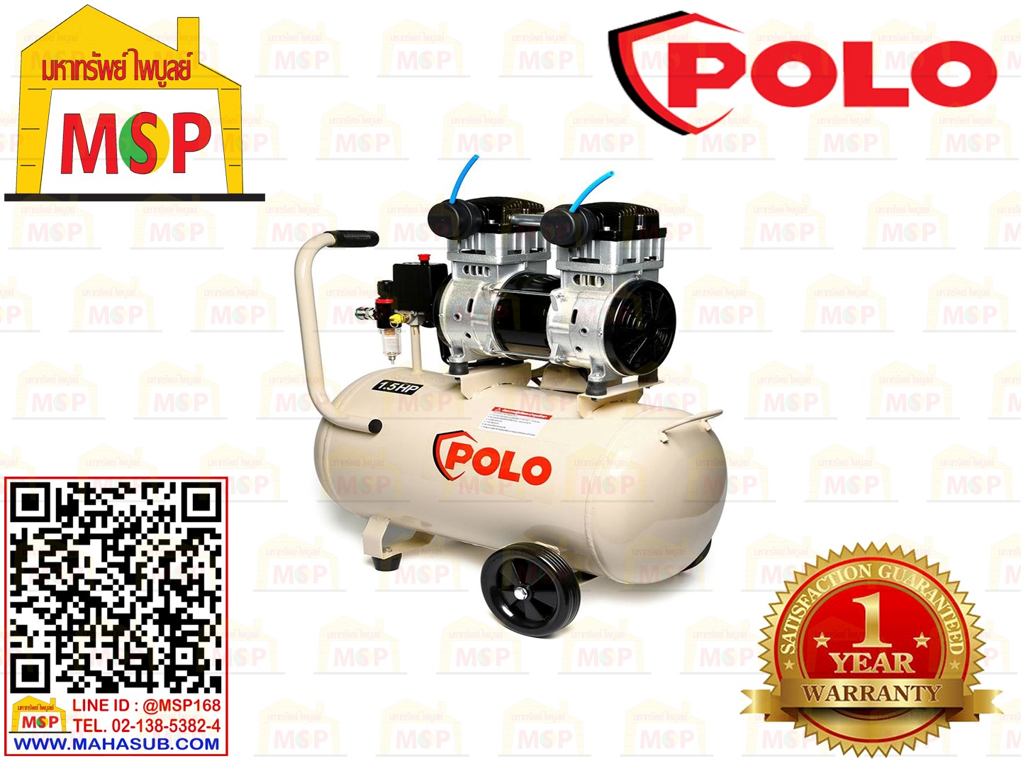 Polo ปั๊มลมออยล์ฟรี OFS-11001-50  50L  1100W