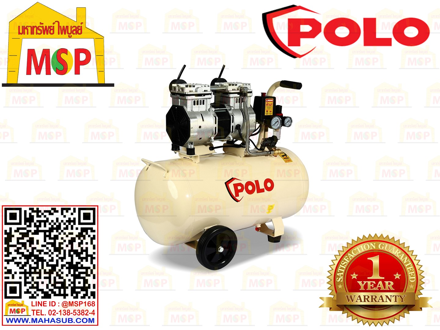Polo ปั๊มลมออยล์ฟรี OFS-15001-50S  50L  1500W