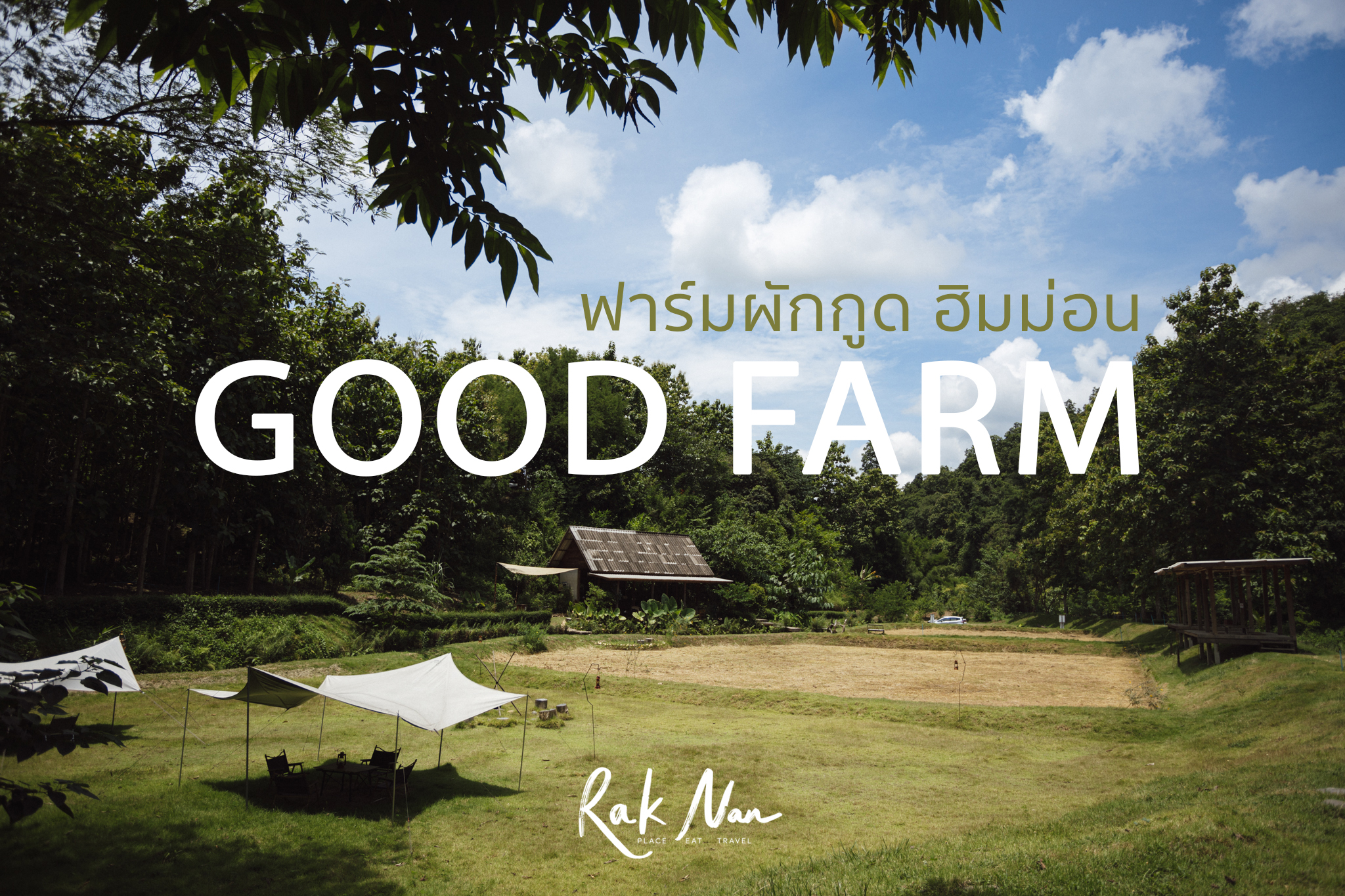 good_farm_cover