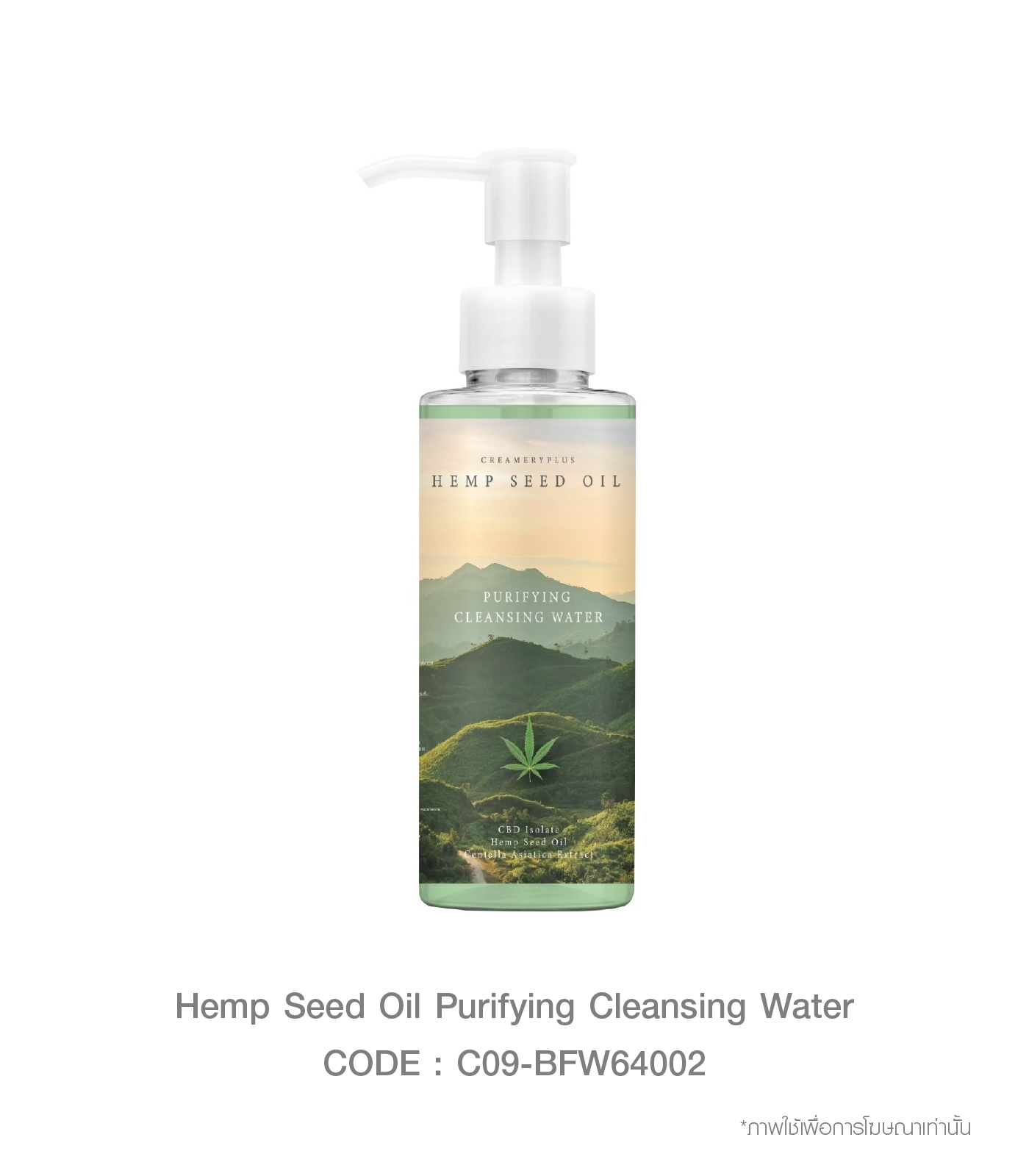Hemp Seed Oil Purifying Cleansing Water