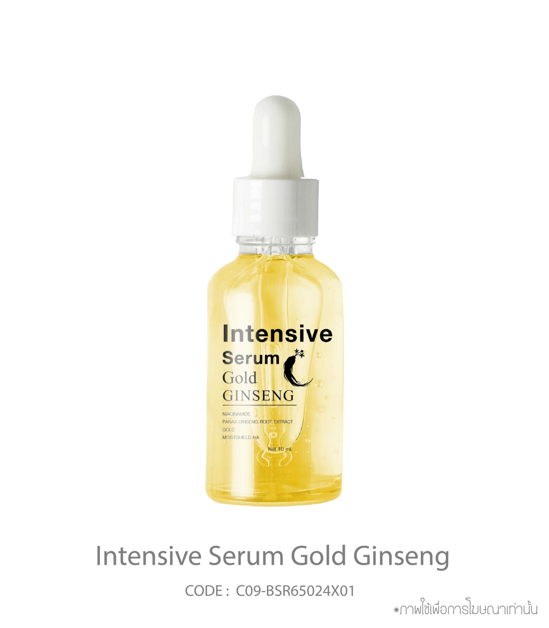 Intensive Serum Gold Ginseng