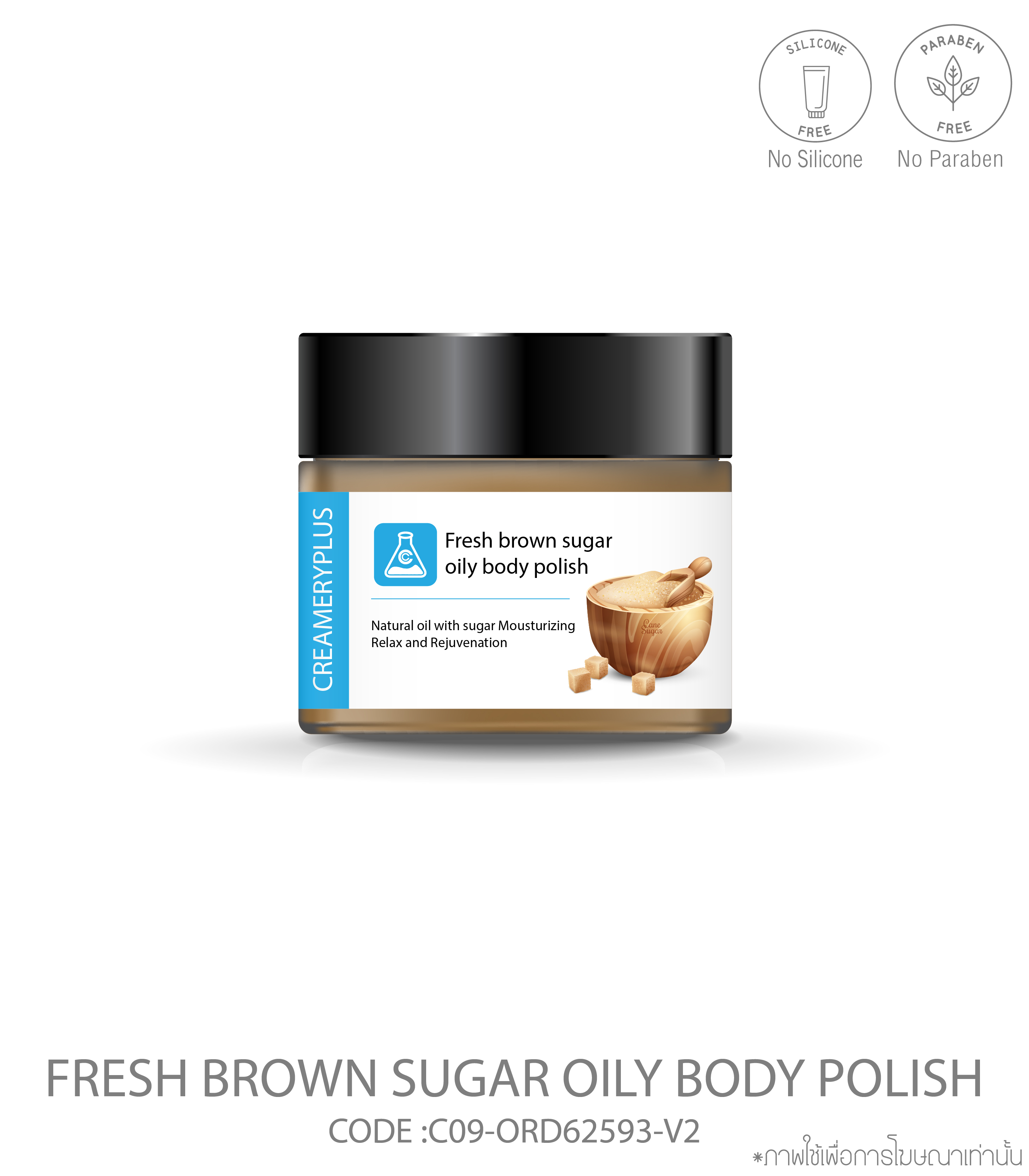 Fresh Brown Sugar Oily Body Polish