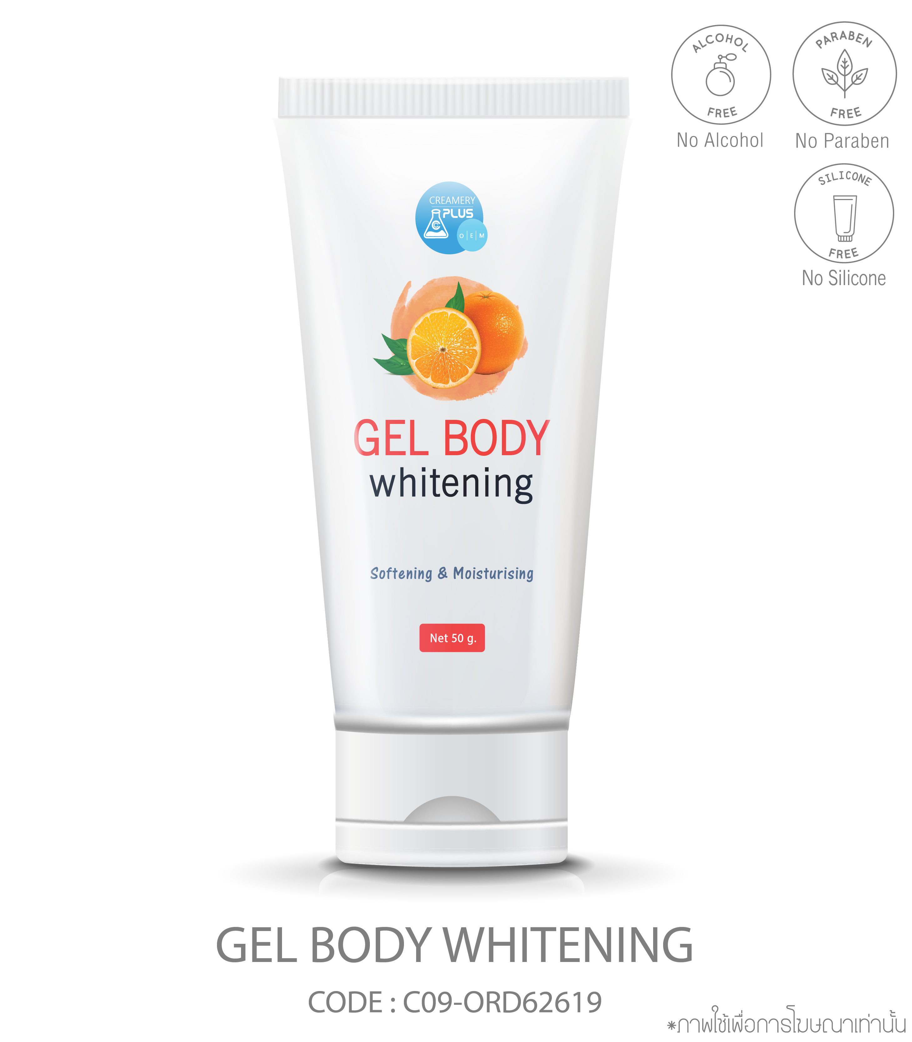 Gel Body Whitening