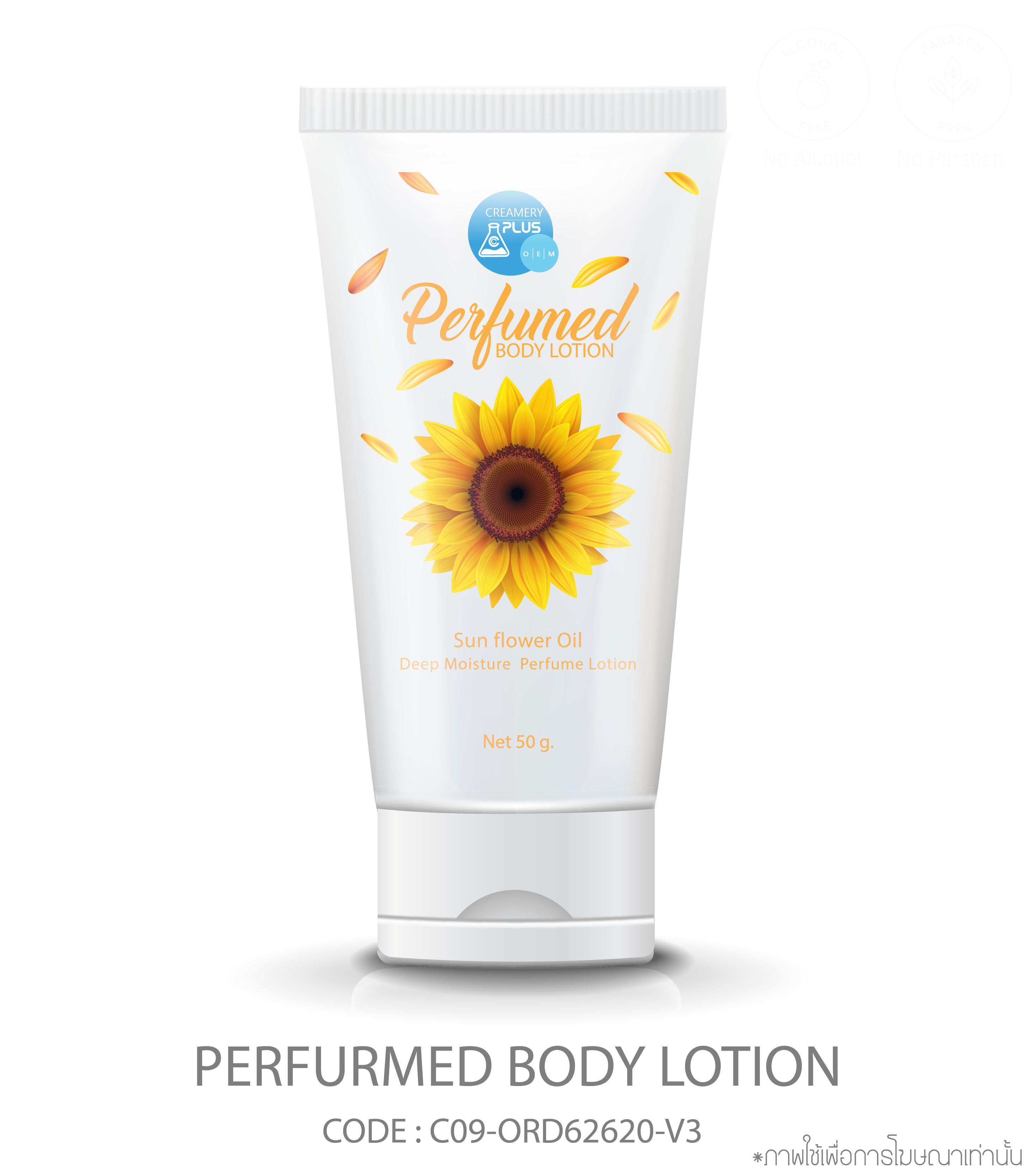 Perfumed Body Lotion