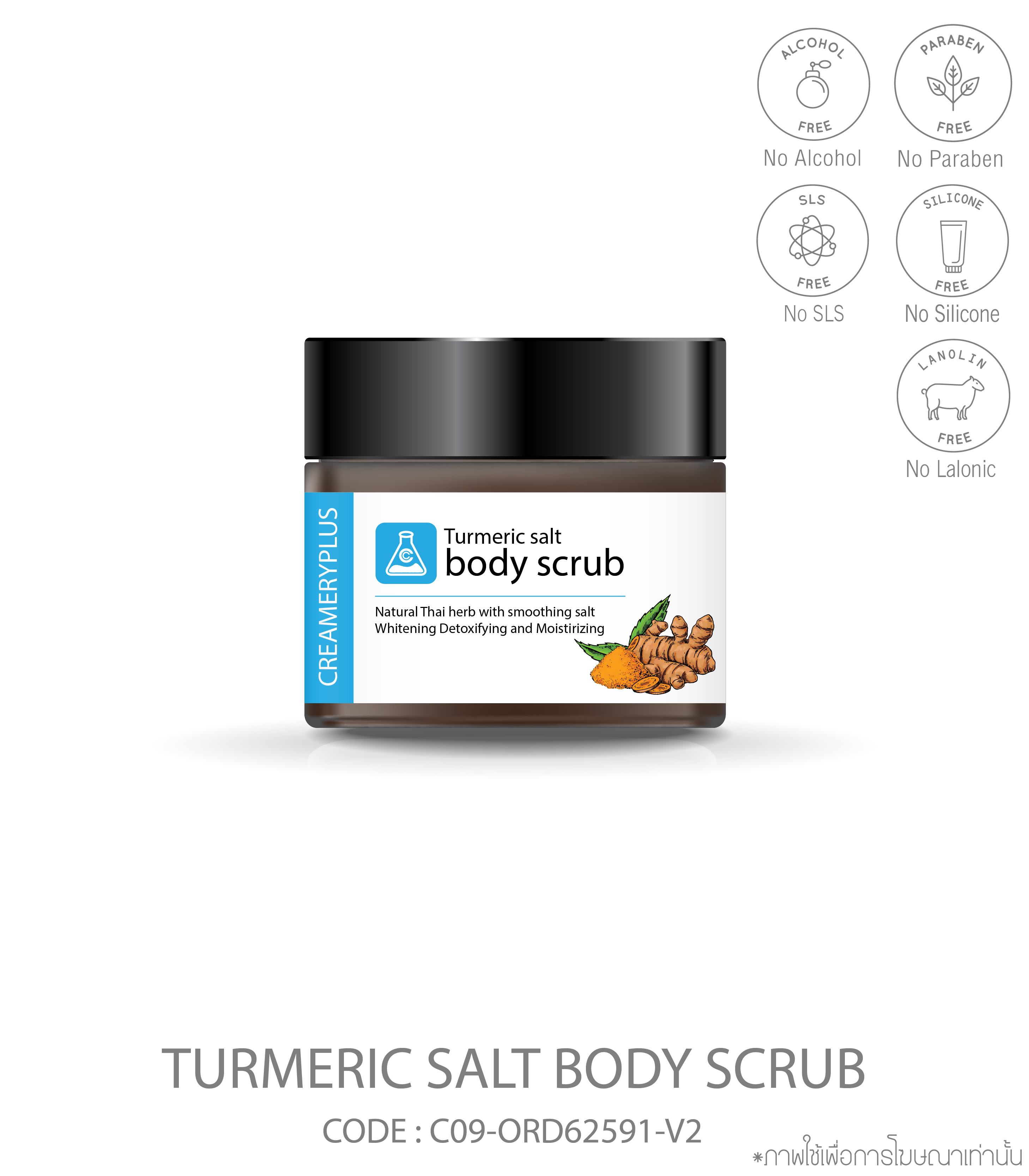 Turmeric salt body scrub