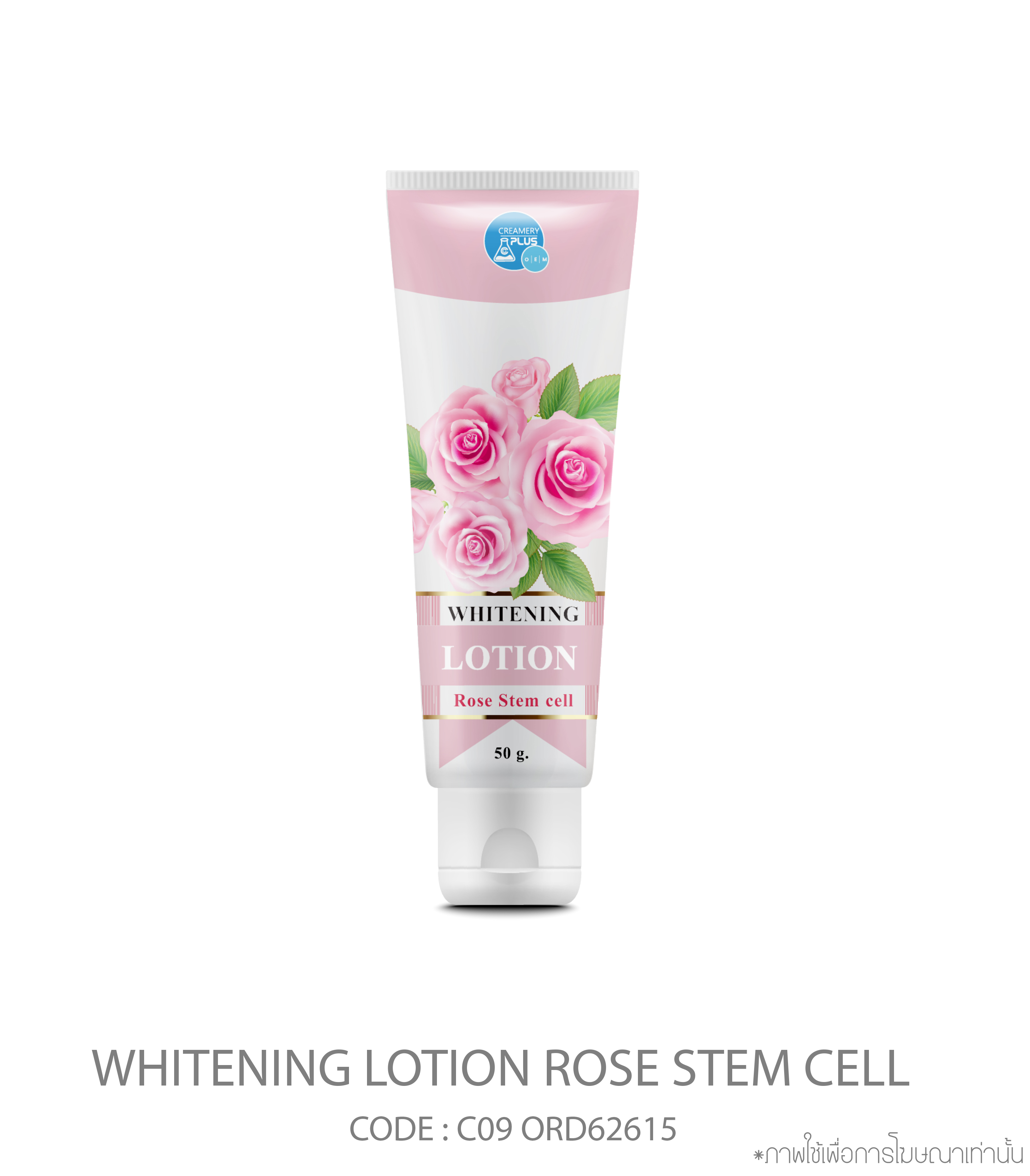 Whitening Lotion ROSE STEM CELL