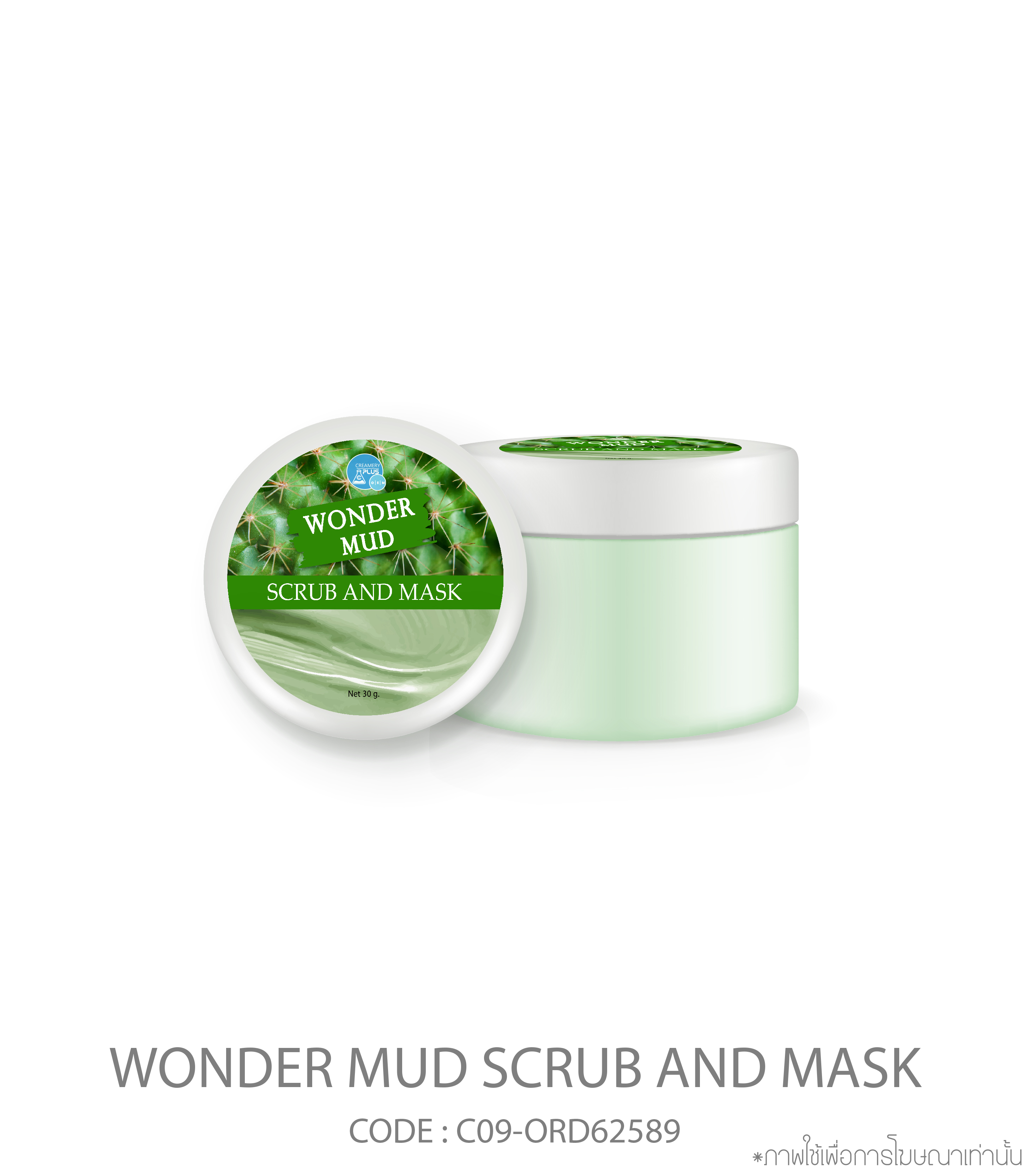 Wonder Mud Scrub And Mask