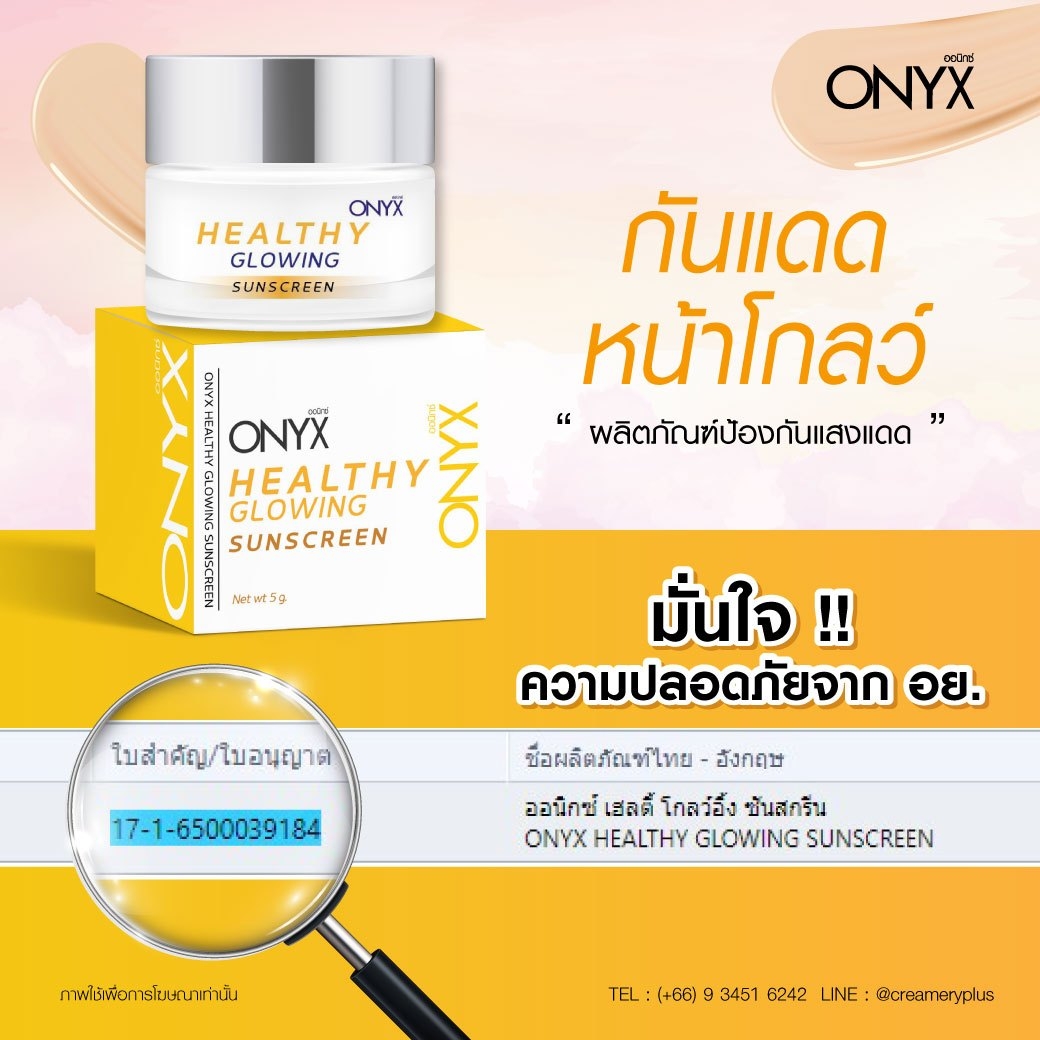 ONYX l Healthy Glowing Sunscreen
