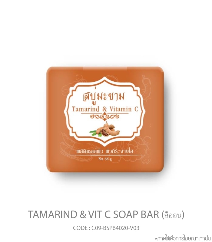 Tamarind & Vit C Soap Bar (สีอ่อน)