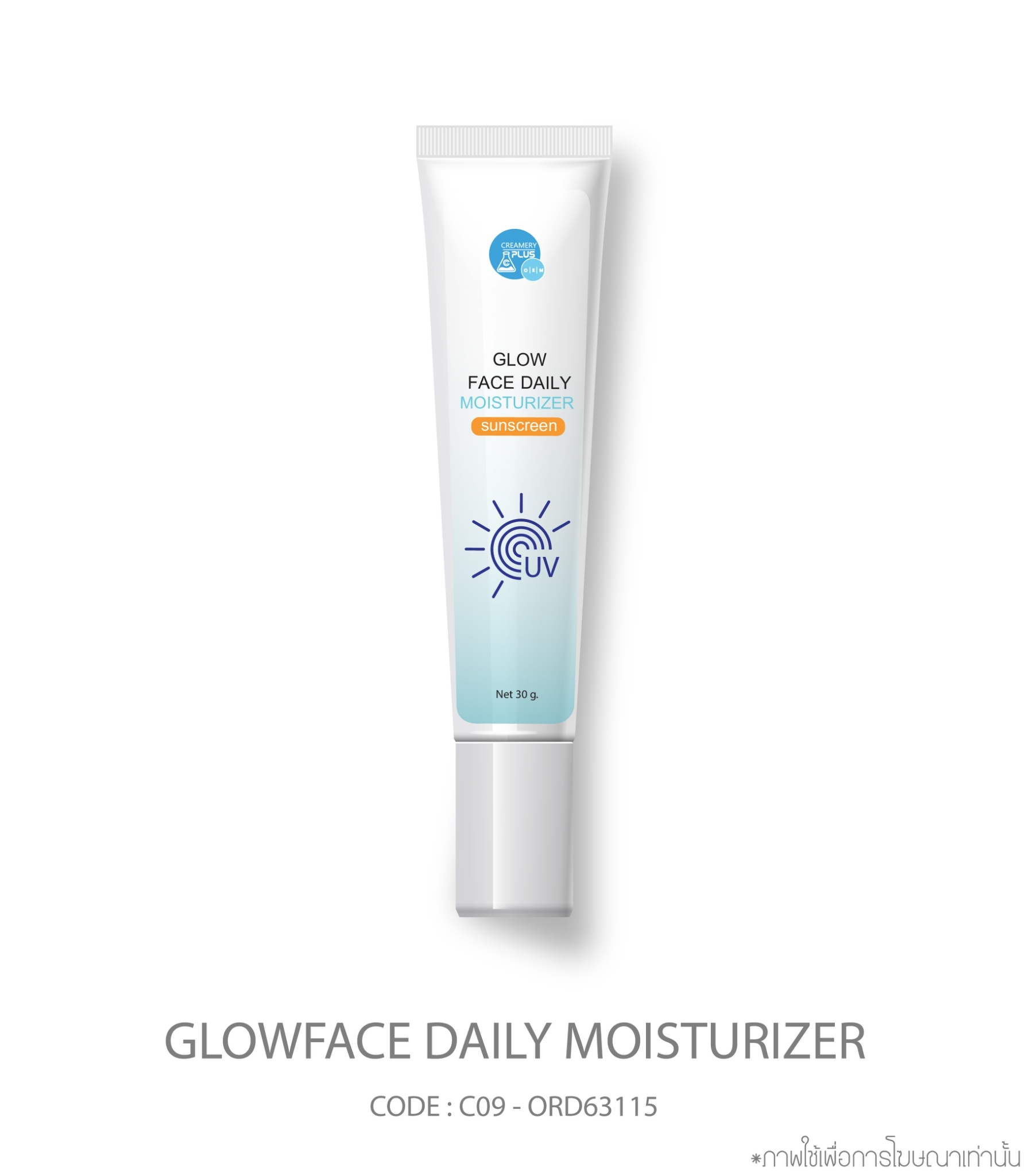 Glow Face Daily Moisturizer Sunscreen