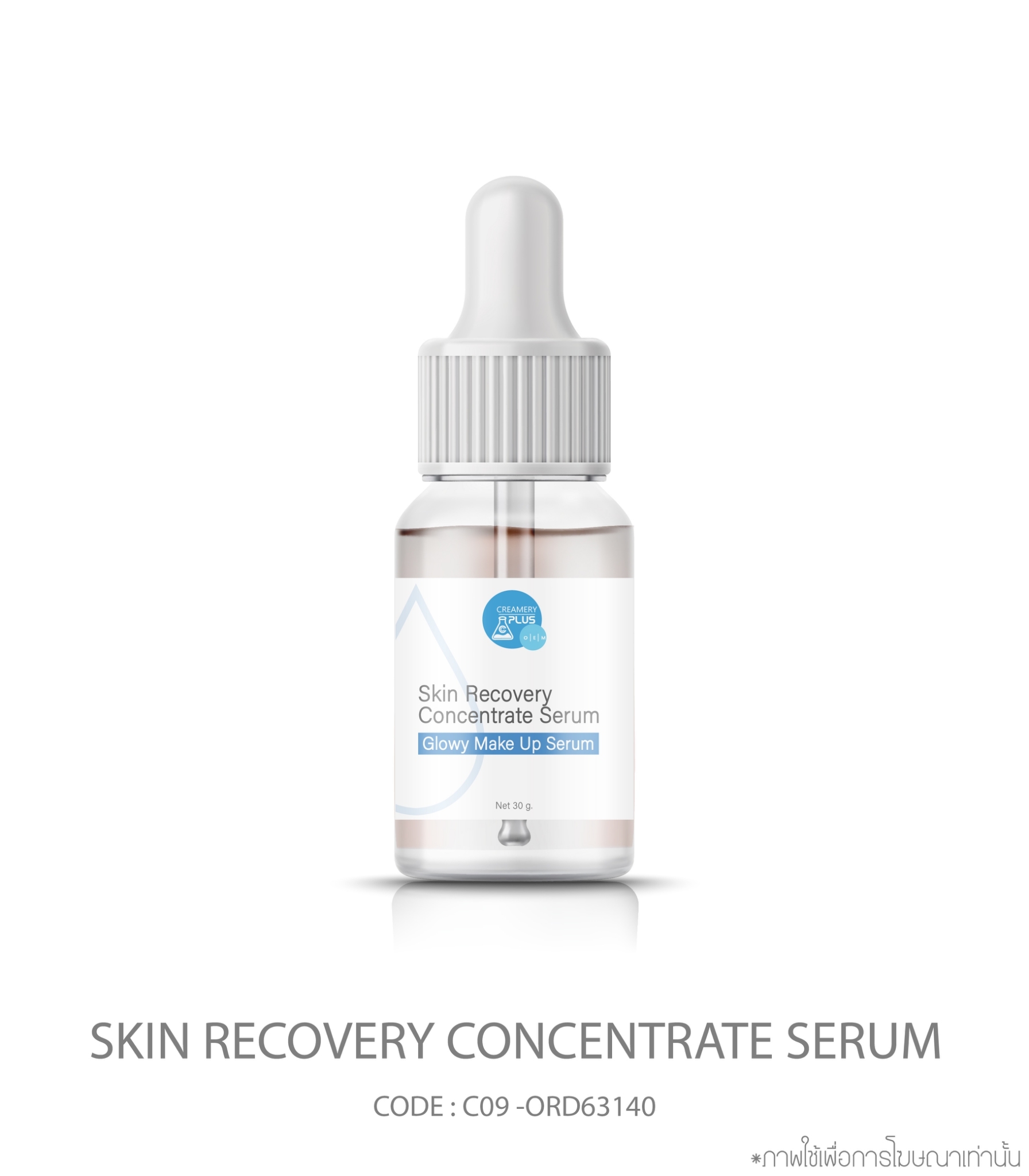 Skin Recovery Concentrate Serum