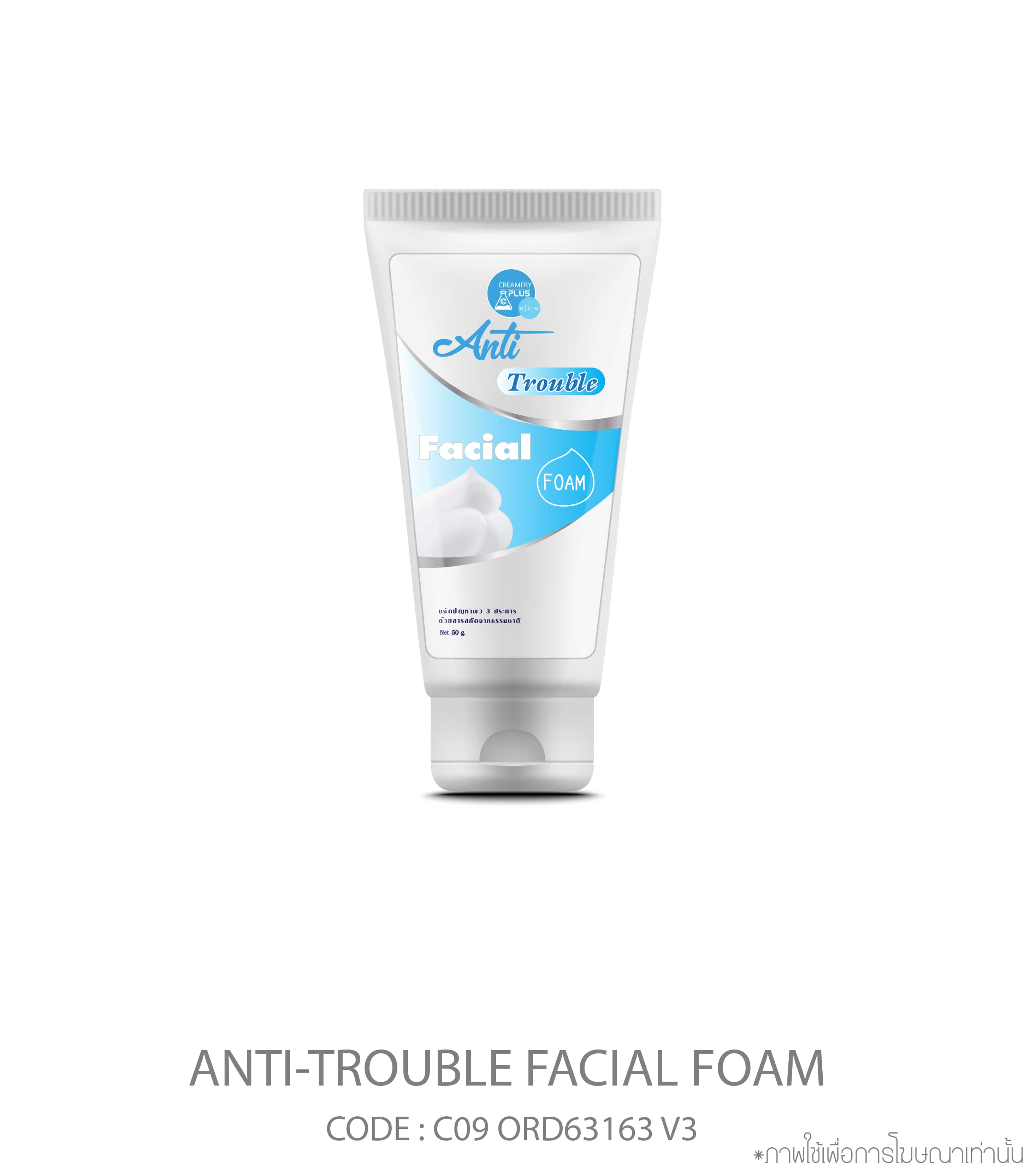 Anti-Trouble Facial Foam