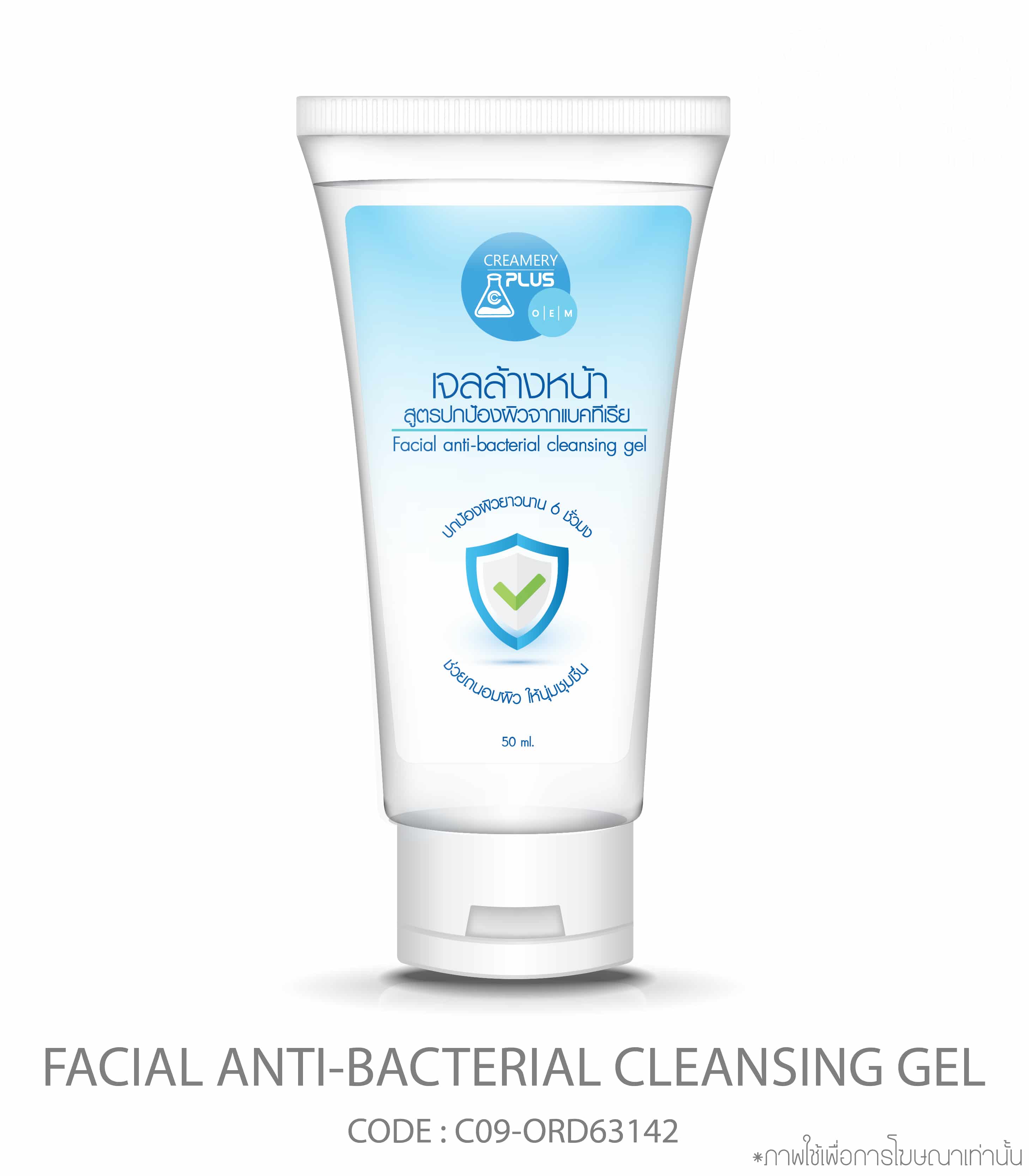 Facial anti-bacterial cleansing gel