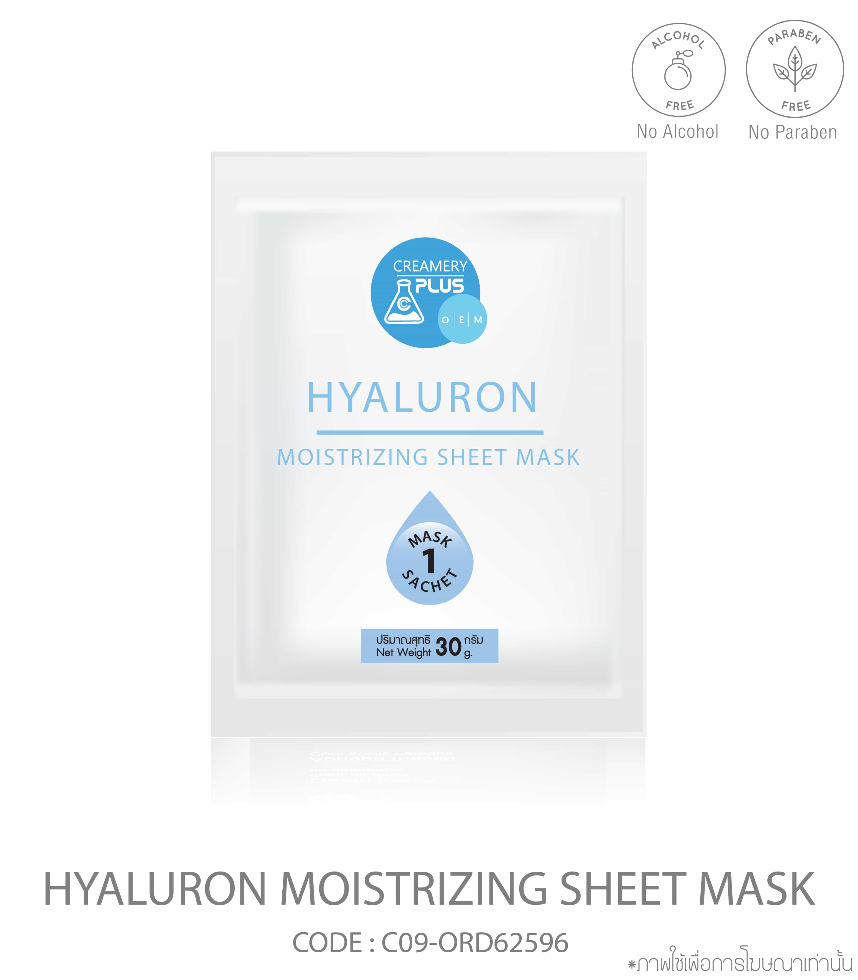 Hyaluron Moisturizing Sheet Mark