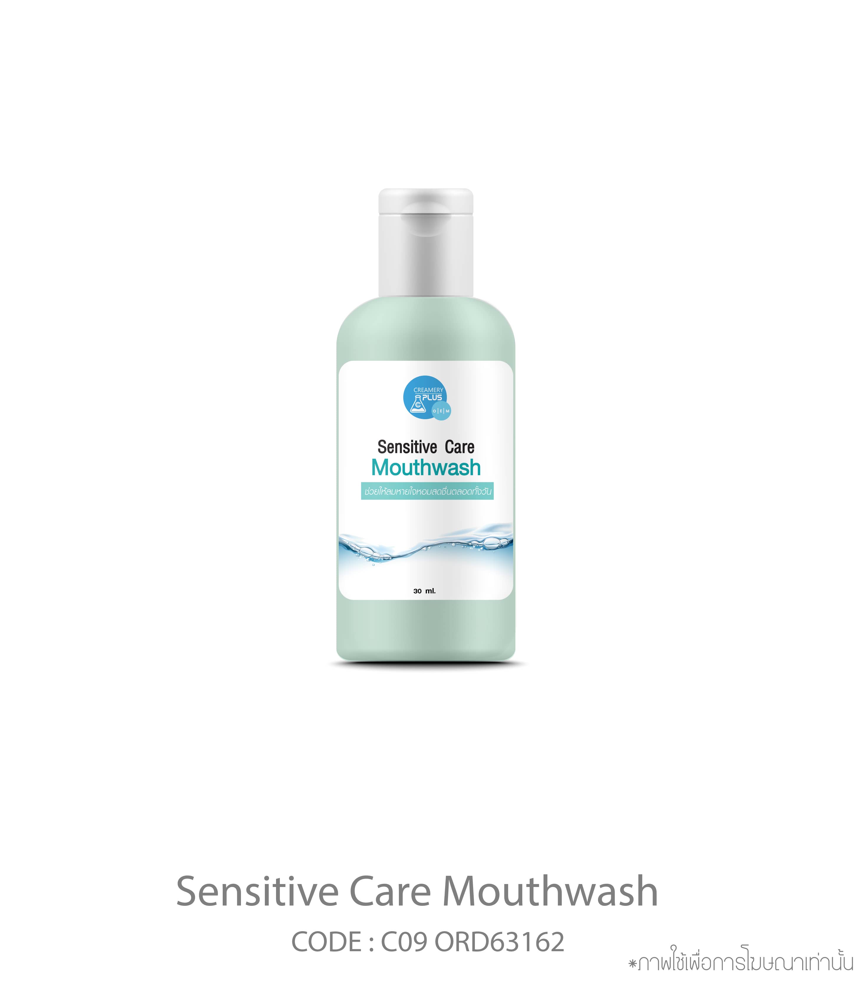 Sensitive Care Mouthwash