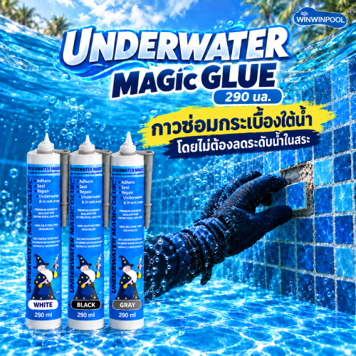 Underwater Magic Glue กาวซ่อมกระเบื้องสระว่ายน้ำใต้น้ำ 290 มล.