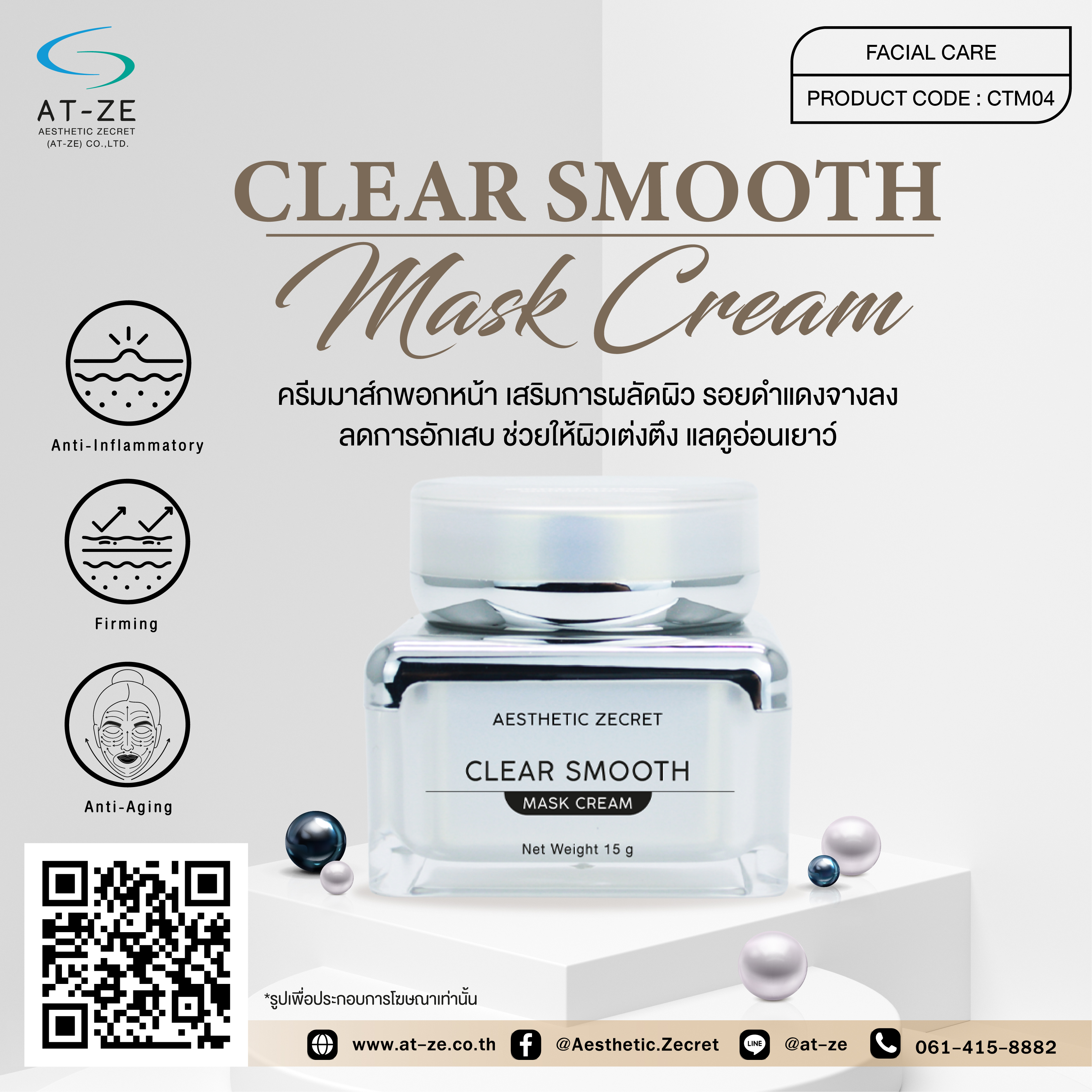 CLEAR SMOOTH MASK CREAM