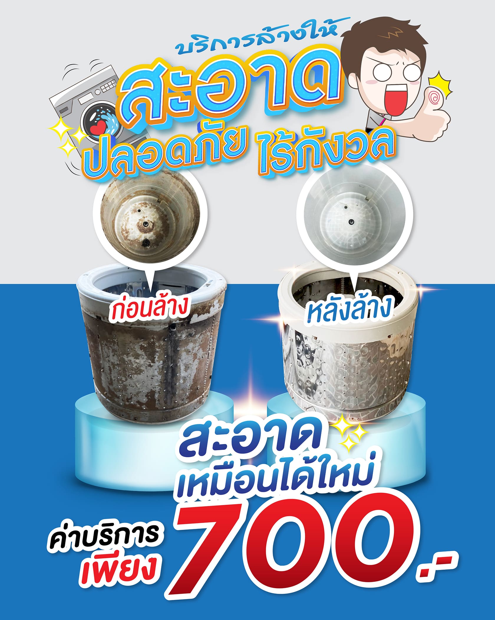 บริการติดตั้งและซ่อมบำรุง