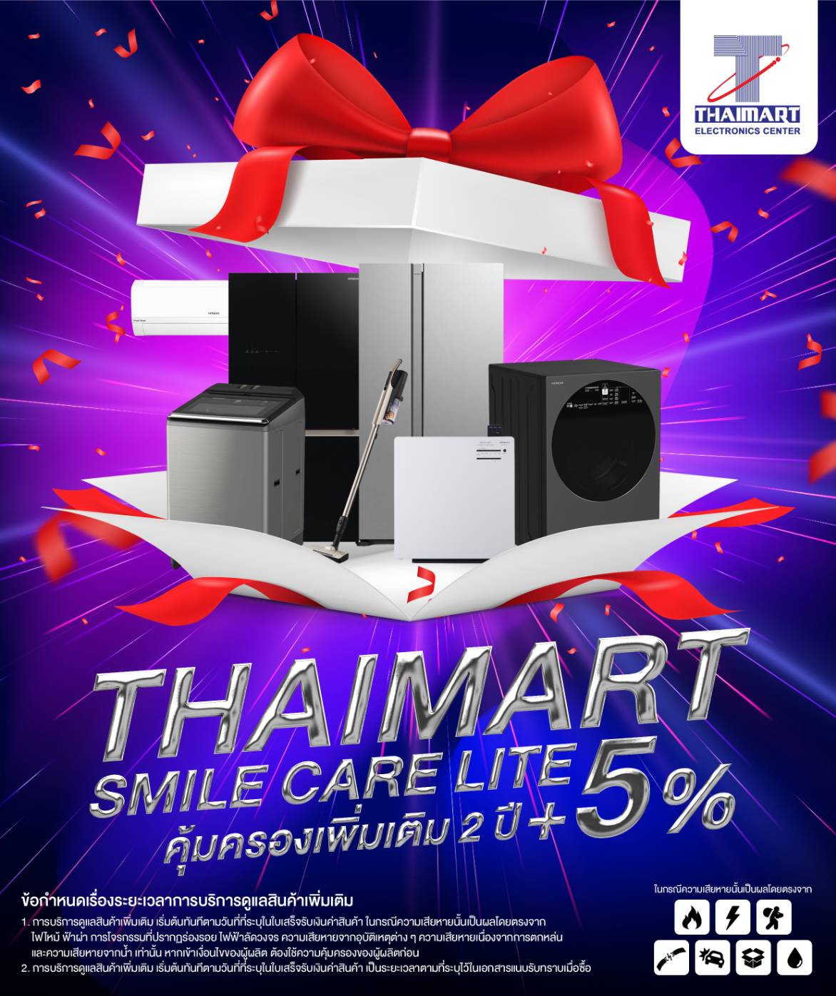 บริการศูนย์บริการไทยมาร์ท 1