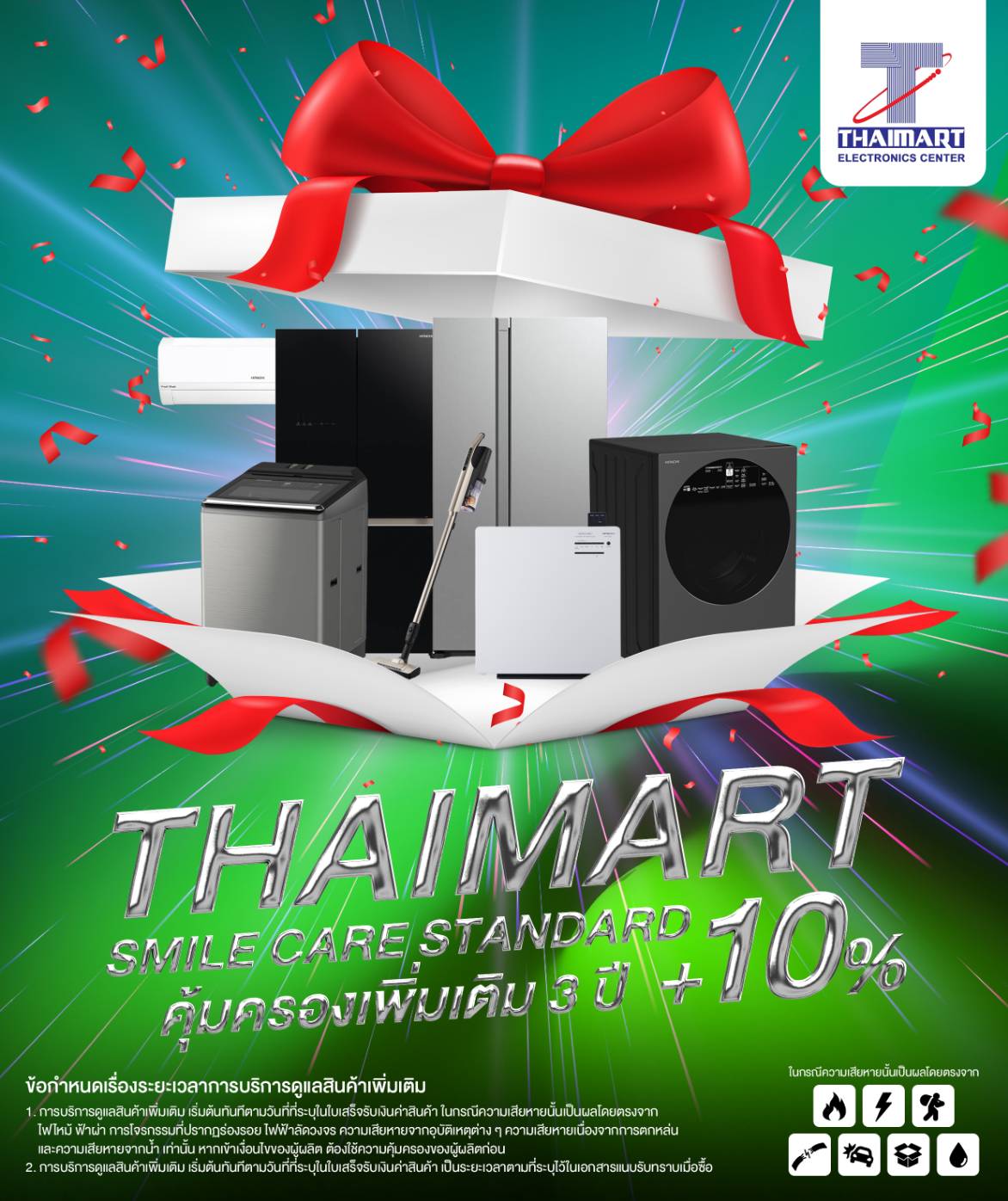 บริการศูนย์บริการไทยมาร์ท 3