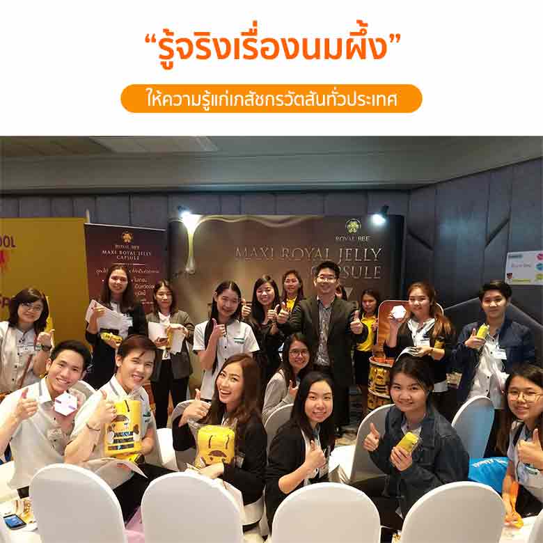 นมผ งค ณภาพอ นด บ 1 Royal Bee Royal Jelly