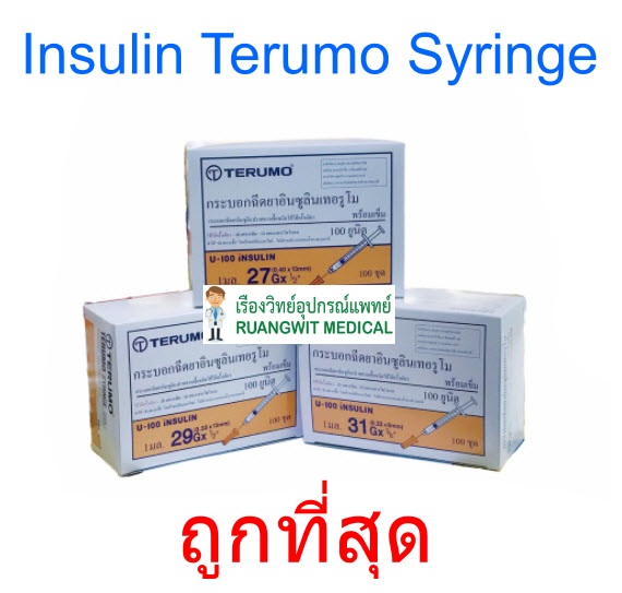 Insulin Terumo Syringe เข็มฉีดอินซูลินเทอรูโม 31Gx9mm (0.5 ซีซี)