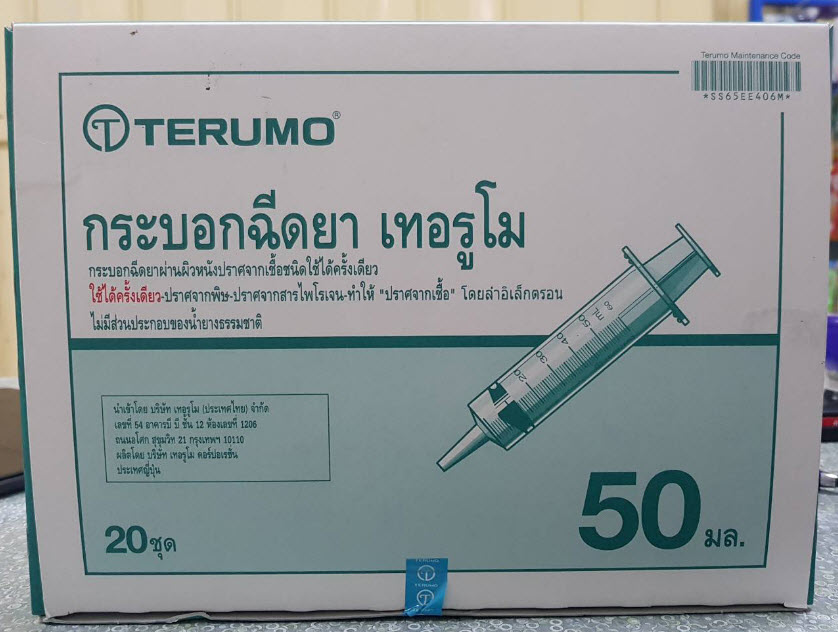 ไซริงค์เทอรูโม Terumo Syringe 50 mL ต่อสาย Catheter