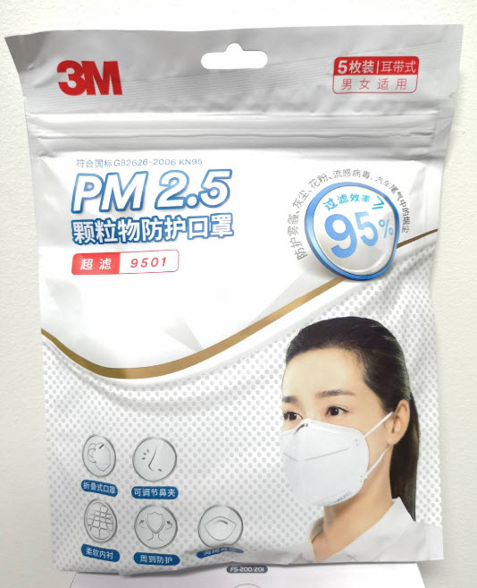 หน้ากาก 3M 9501 กันฝุ่น PM2.5 (5ชิ้น/ซอง)