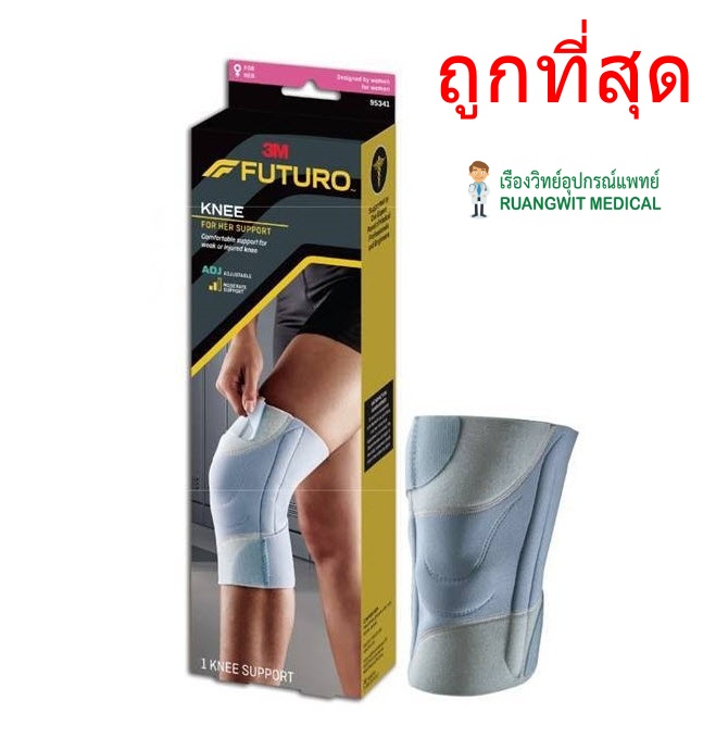 Futuro For Her Knee Support ฟูทูโร อุปกรณ์พยุงหัวเข่าผู้หญิง รุ่นเสริมแกนข้าง