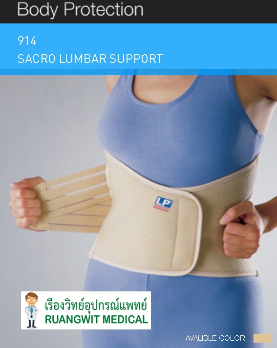 LP Sacro Lumbar Support (914) ruangwitmedical