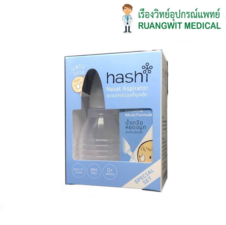 hashi nasal aspirator