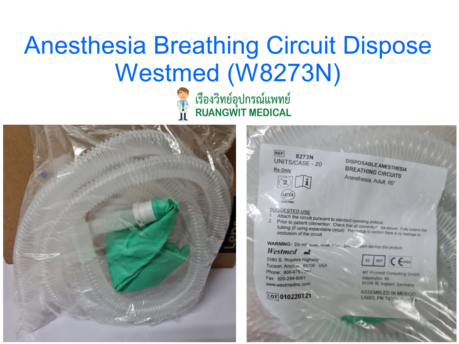 Anesthesia Breathing Circuit Dispose Westmed (W8273N) ruangwitmedical