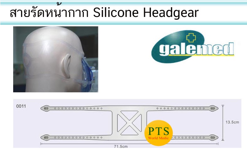 สายรัดหน้ากาก Silicone Head Harness (G0011)