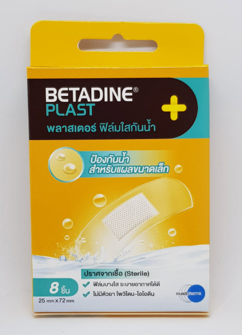 Betadine Plast ฟิล์มใสกันน้ำ 8ชิ้น (25x72mm)