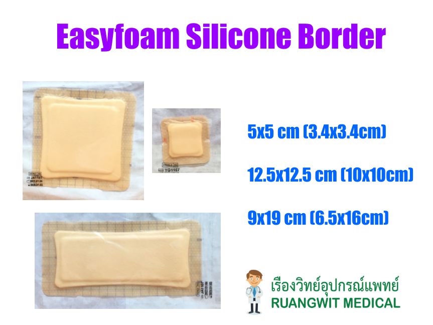 Easyfoam Silicone Border 12.5x12.5 cm (10x10cm) (1 แผ่น)
