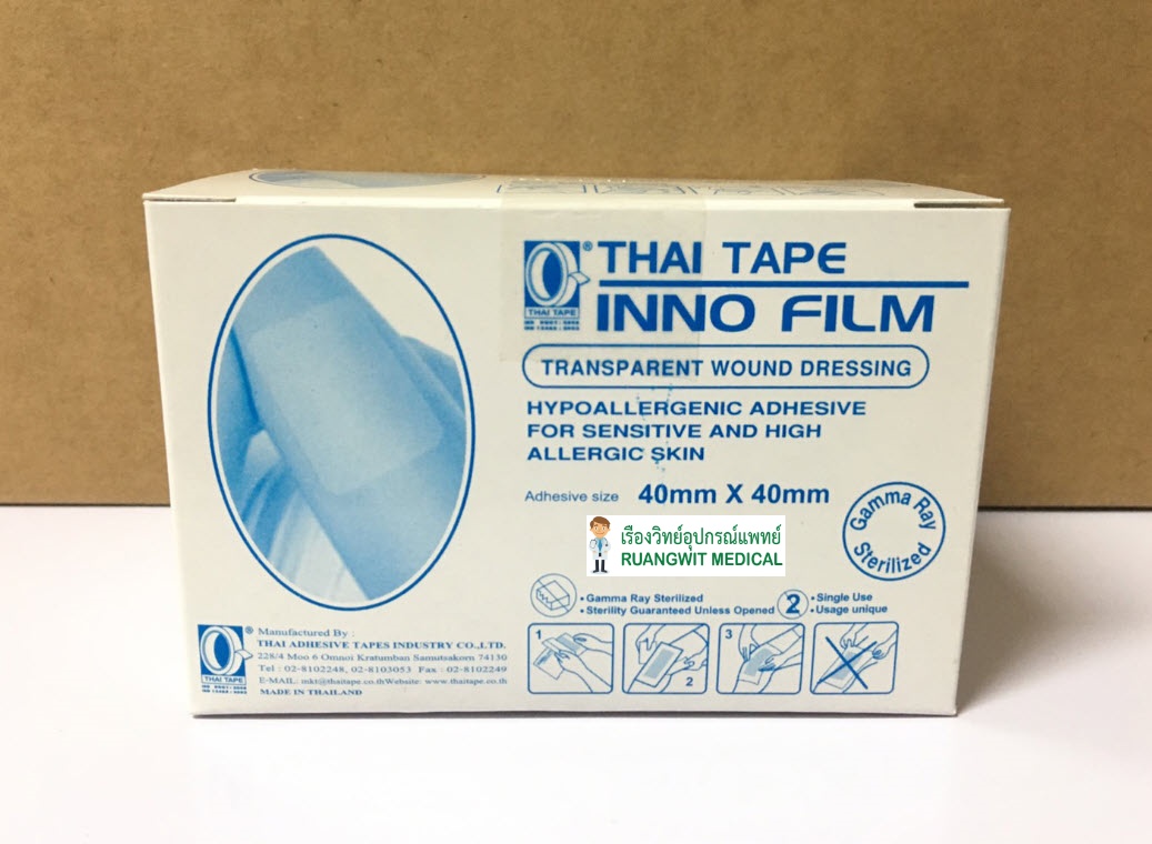 Inno Film ฟิล์มใสกันน้ำ 4x4 ซม. (ใช้ปิด IV siteได้ ราคาประหยัด) (ราคาต่อ 1 แผ่น)