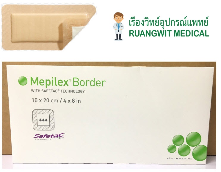 Mepilex Border Flex 10x20 cm