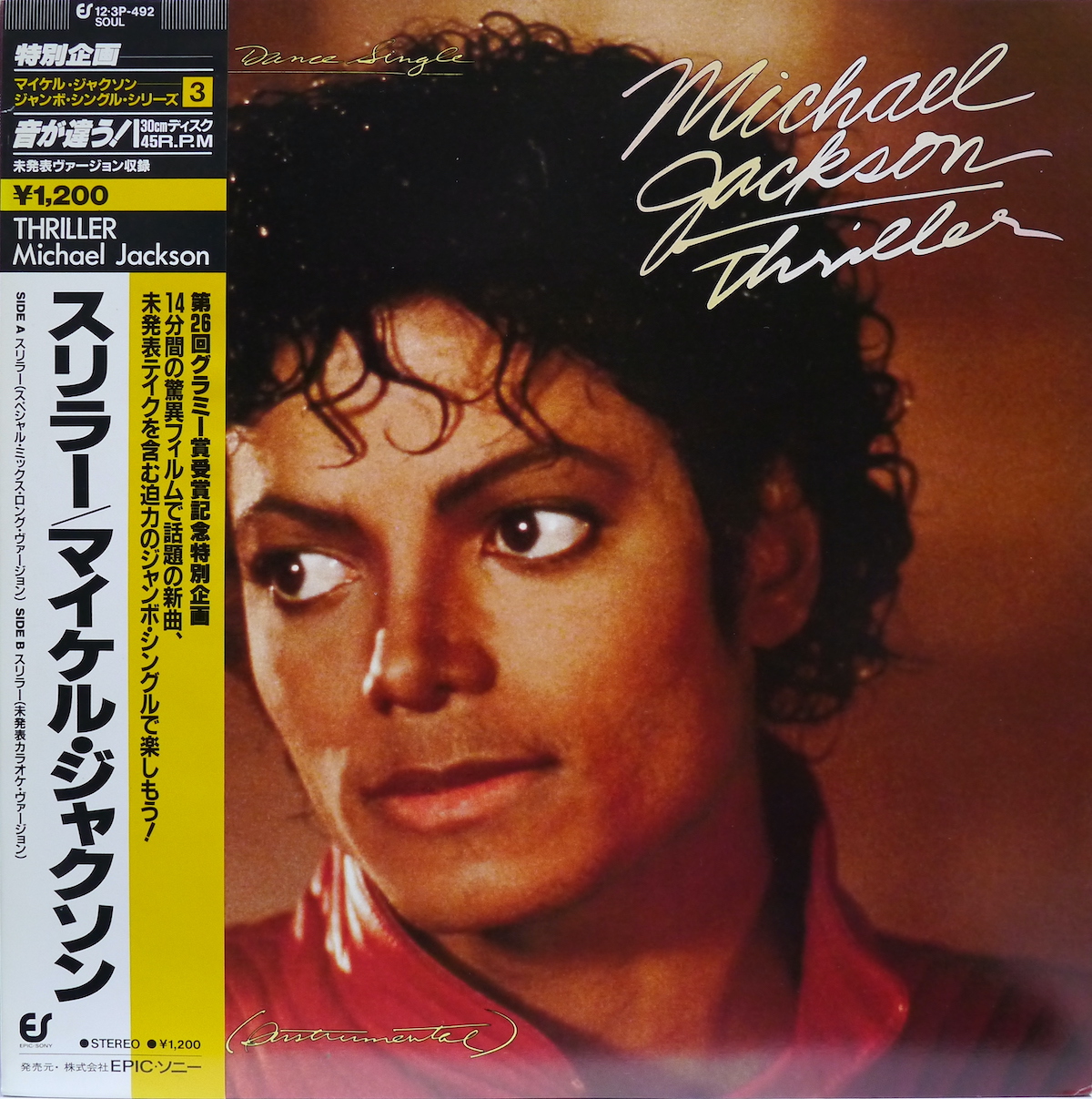Michael Jackson Thriller Single Audiominuteshop Michael jackson thriller single audiominuteshop