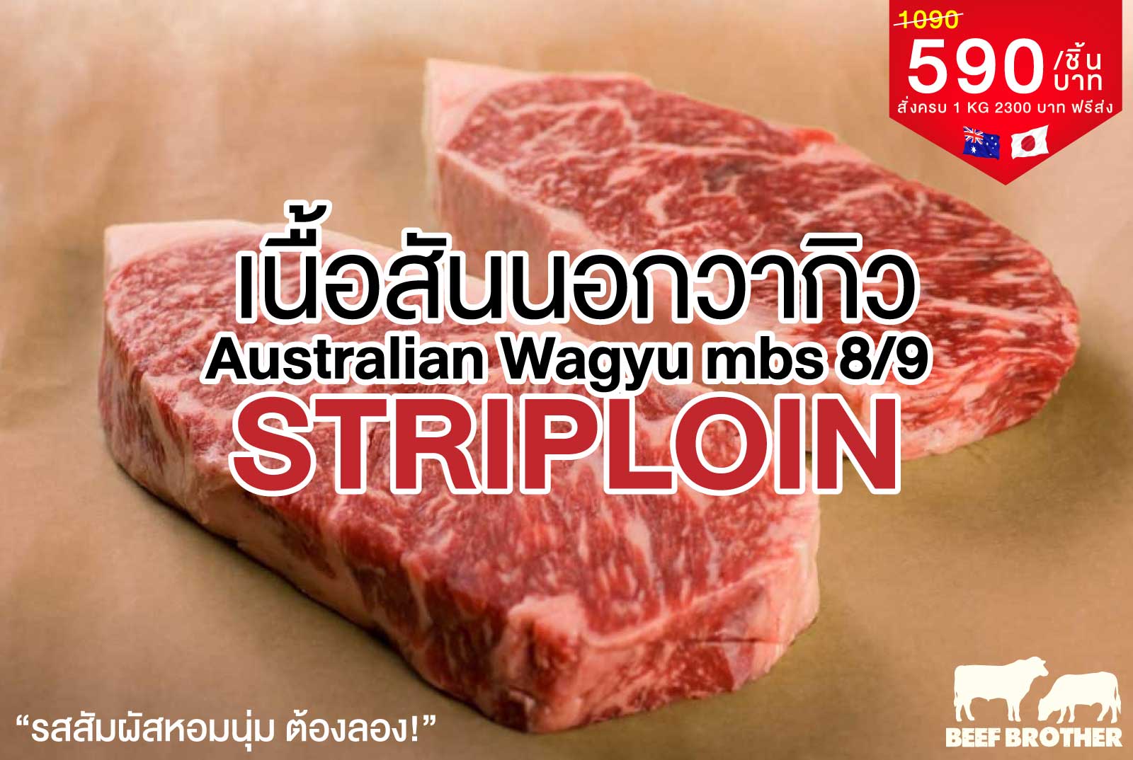 เนื้อสันนอกวากิว