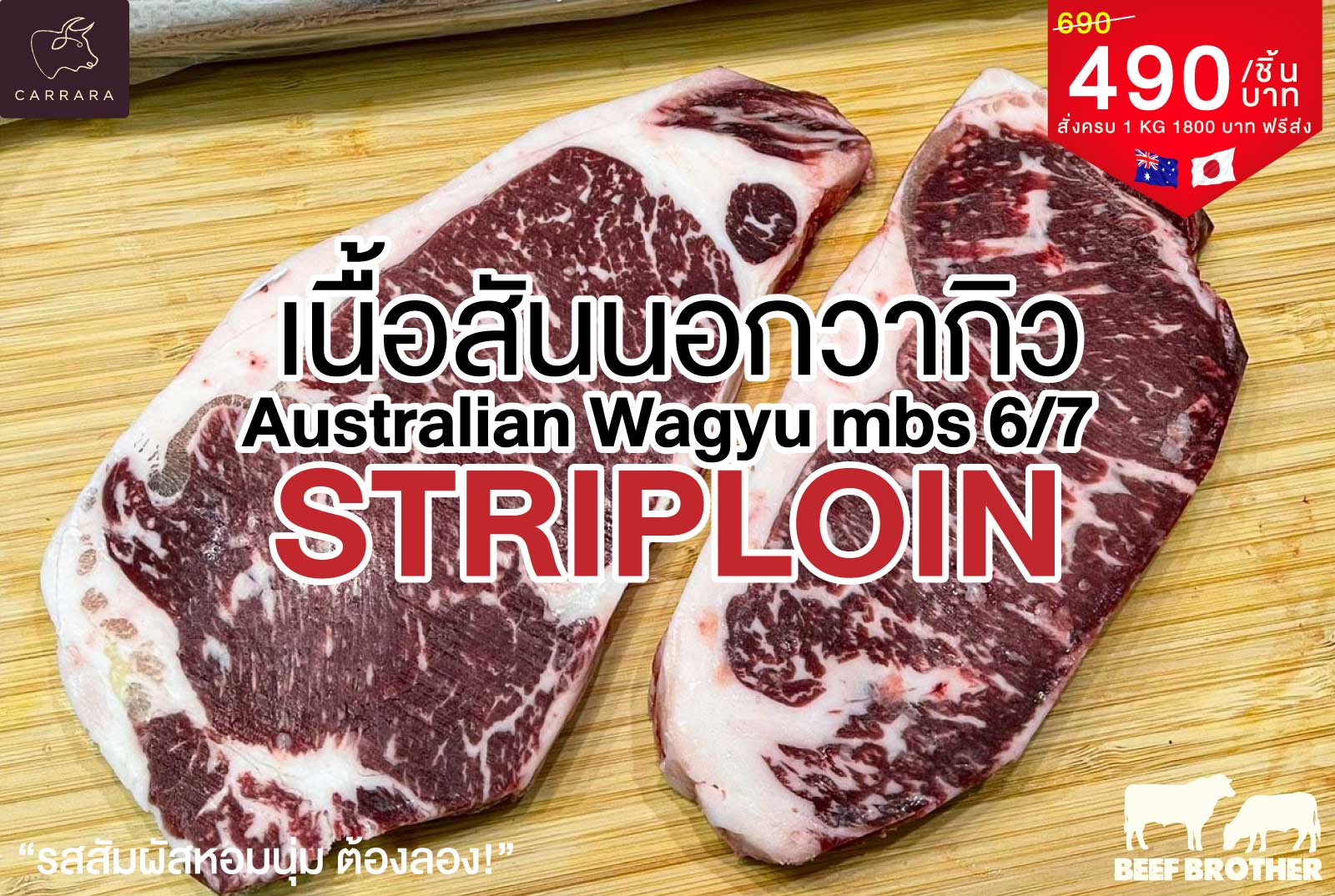 เนื้อสันนอกวากิว