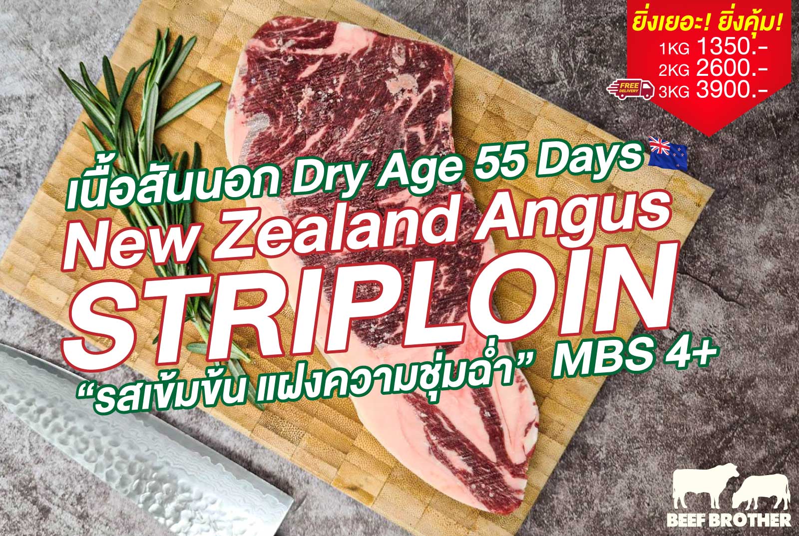 สันนอก dry age