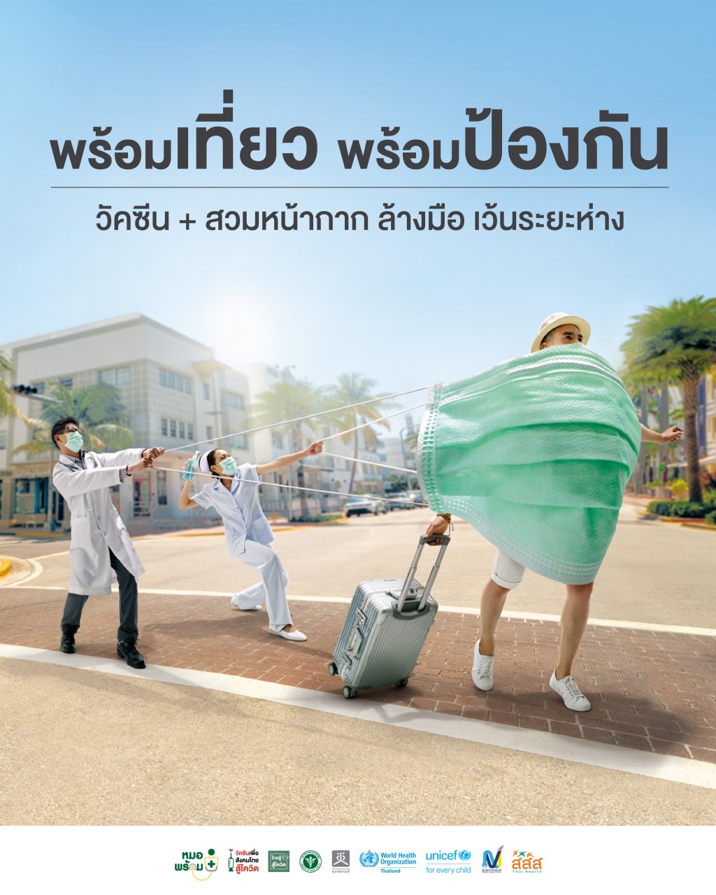 ขอขอบคุณรูปภาพจาก : แอปพลิเคชัน “หมอพร้อม”
