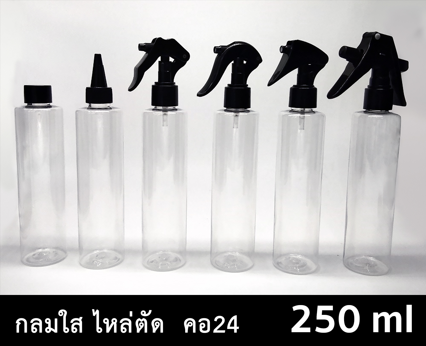 ขวด 250 ml