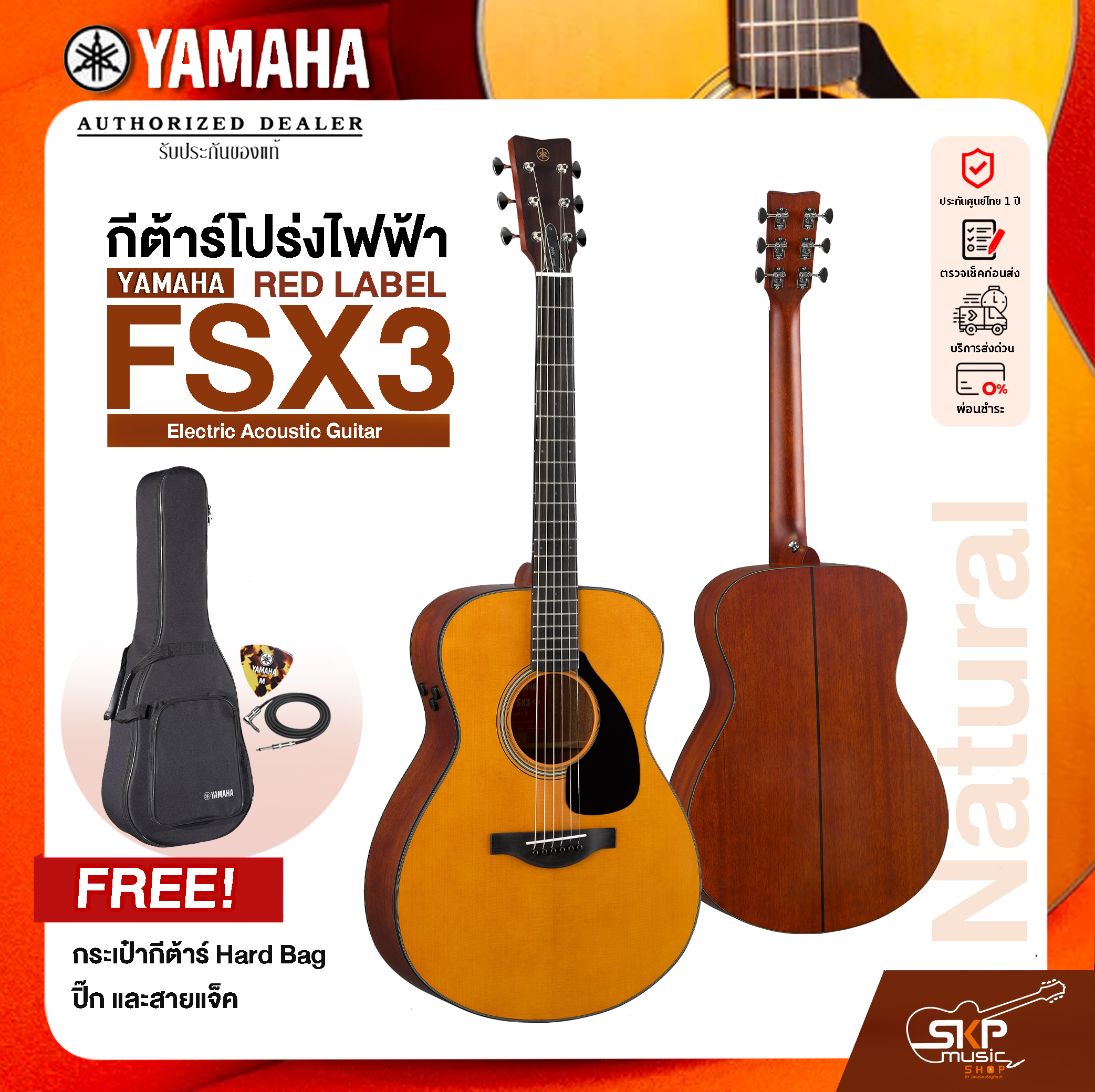 YAMAHA RED LABEL FSX3 Electric Acoustic Guitar กีตาร์โปร่งไฟฟ้า รุ่น ...