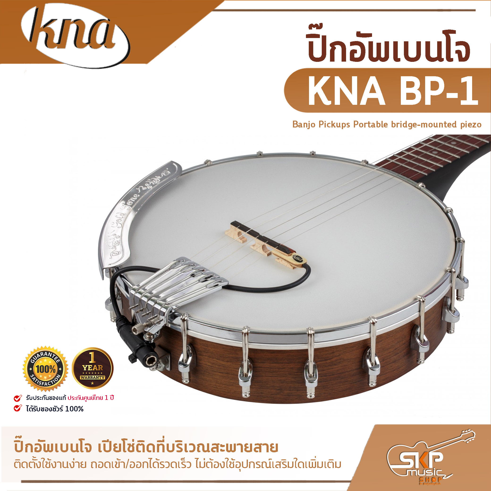 KNA BP-1 Portable Piezo Banjo Pickup バンジョー用ピックアップ KNA BP-1 Portable Piezo Pickup for Banjo | American Musical Supply