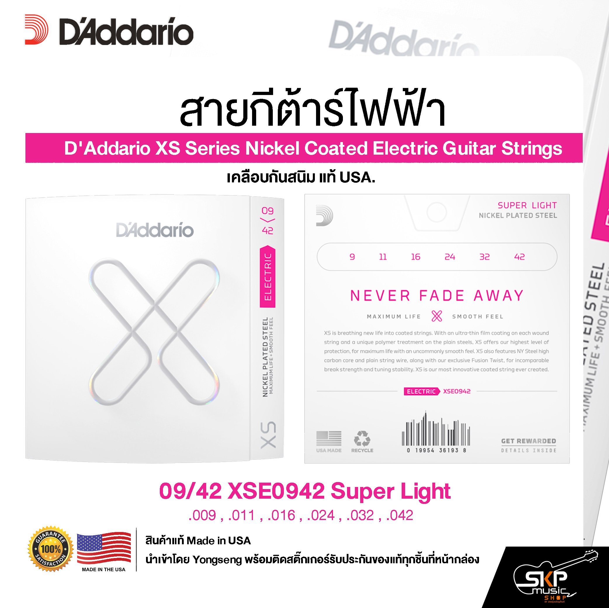 สายกีต้าร์ไฟฟ้า D'Addario XS Series Nickel Coated Electric Guitar ...